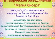 Дом детского творчества продолжает набор учащихся  на 2023-2024 учебный год