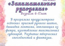 Дом детского творчества продолжает набор учащихся на 2023-2024 учебный год
