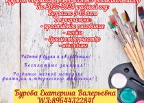 Дом детского творчества продолжает набор учащихся  на 2023-2024 учебный год