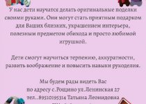 Дом детского творчества продолжает набор учащихся  на 2023-2024 учебный год