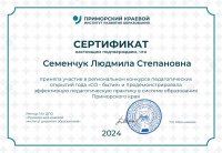 Сертификаты  участники  СО БЫТИЯ
