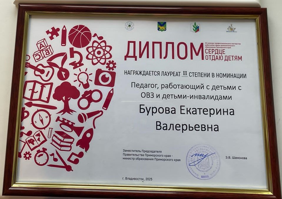 Конкурс "Сердце отдаю детям" 2025
