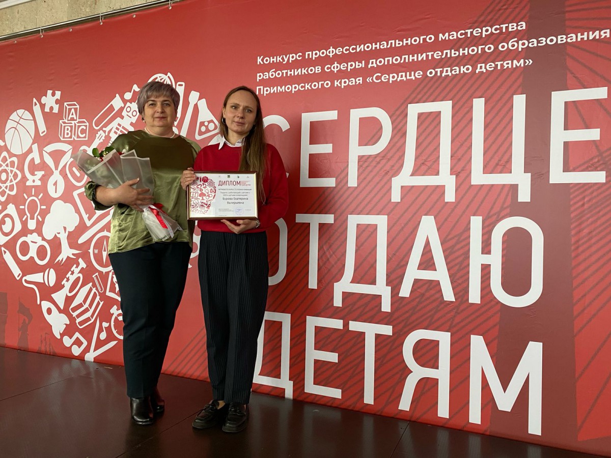 Конкурс "Сердце отдаю детям" 2025