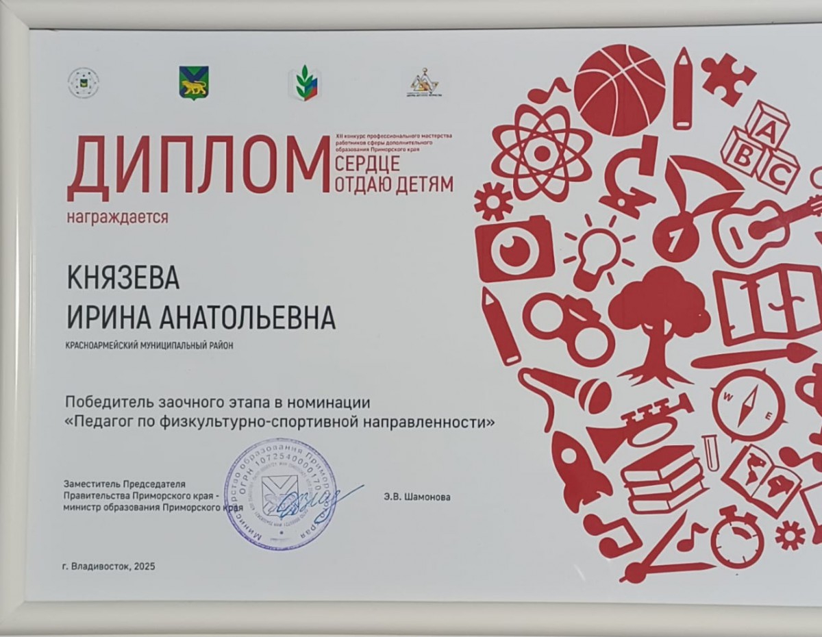 Конкурс "Сердце отдаю детям" 2025